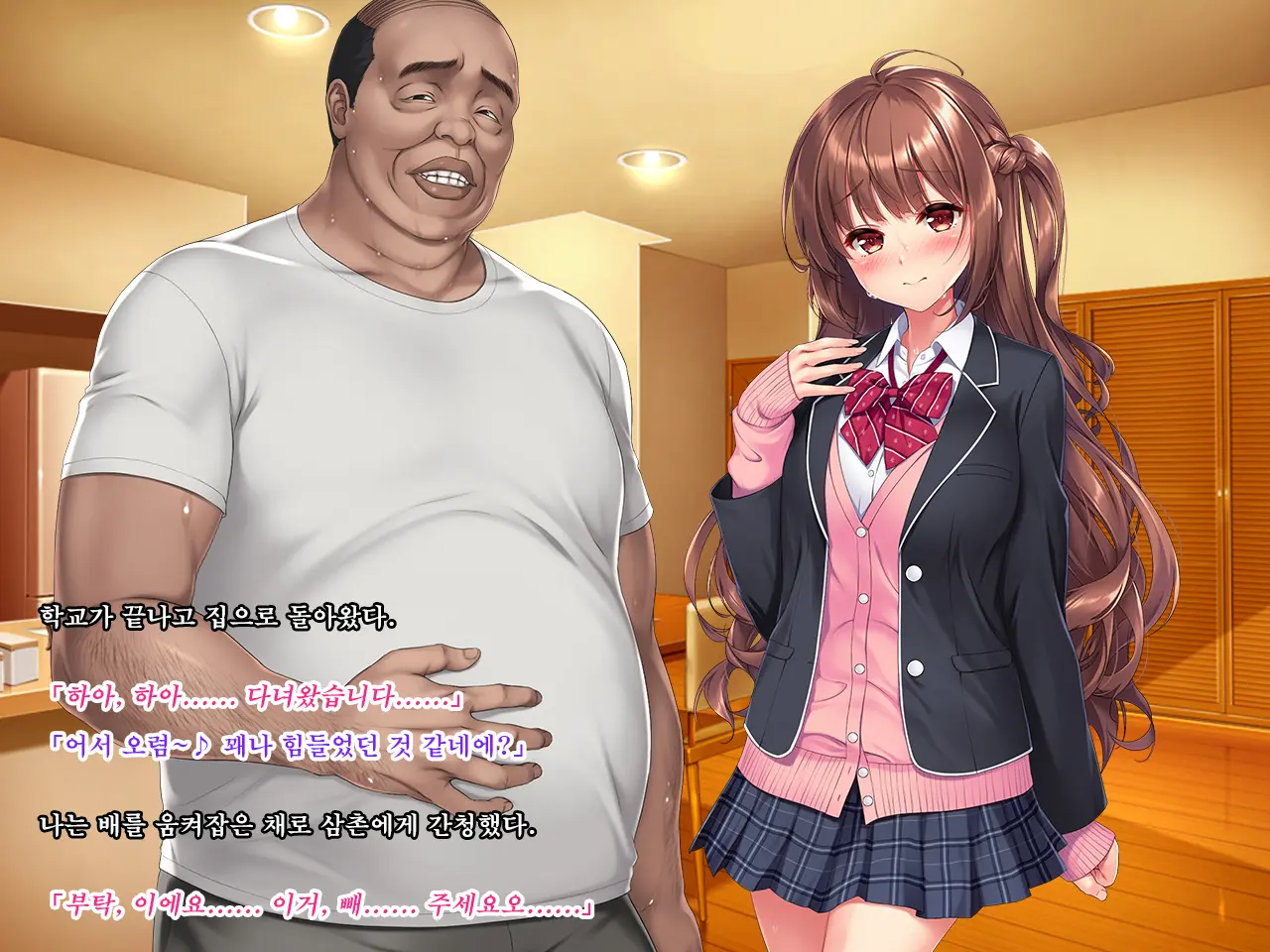 Meikko JK Hasegawa Shiho Kairaku Choukyou Chiiku Nisshi. Watashi Ga Oji-Sama Senyou No Hentai Nikubenki Ni Naru Made~ | 조카딸 JK 하세가와 시호 쾌락조교 치육(痴育)일지 ~내가 삼촌 전용의 변태 육변기가 되기까지~